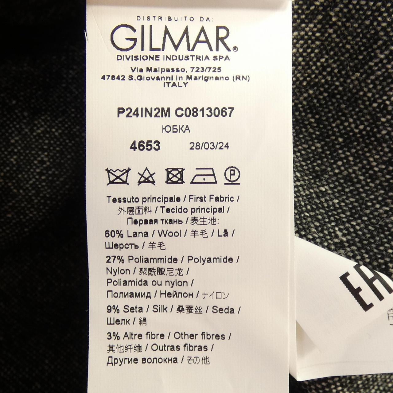 ヌメロヴェントゥーノ N°21 スカート