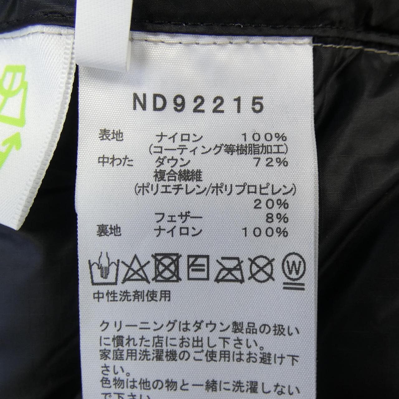 ザノースフェイス THE NORTH FACE ND92215 ダウンジャケット