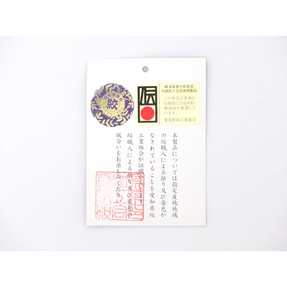 [Unused items] Women's Yukata, Arimatsu Narumi Shibori, Wide Collar
