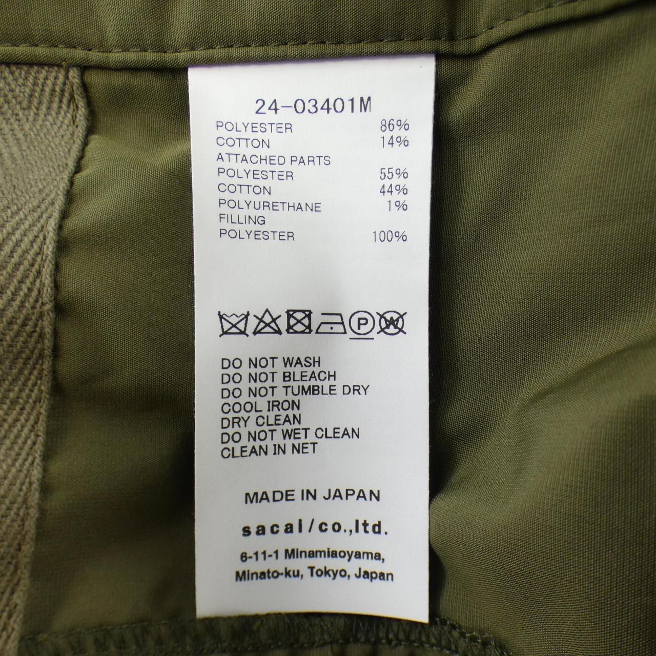 サカイ SACAI 24-03401M ブルゾン