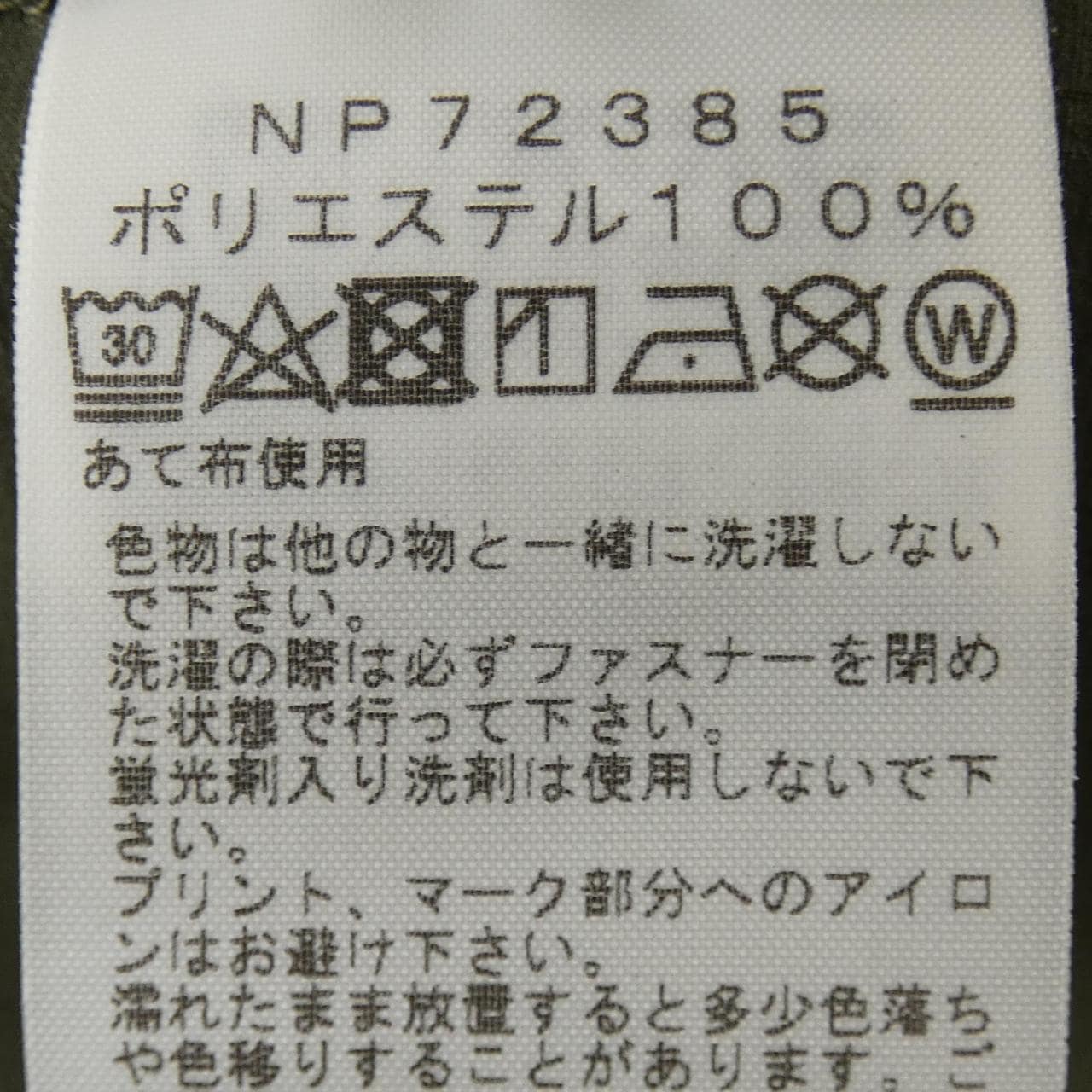 ザノースフェイス THE NORTH FACE NP72385 ジャケット