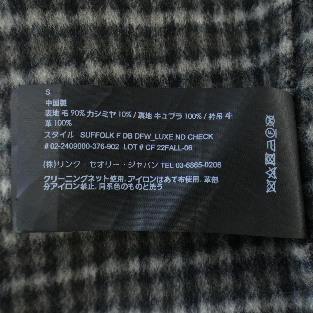 Theory大衣