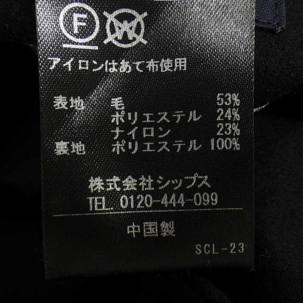 シップス SHIPS ジャケット