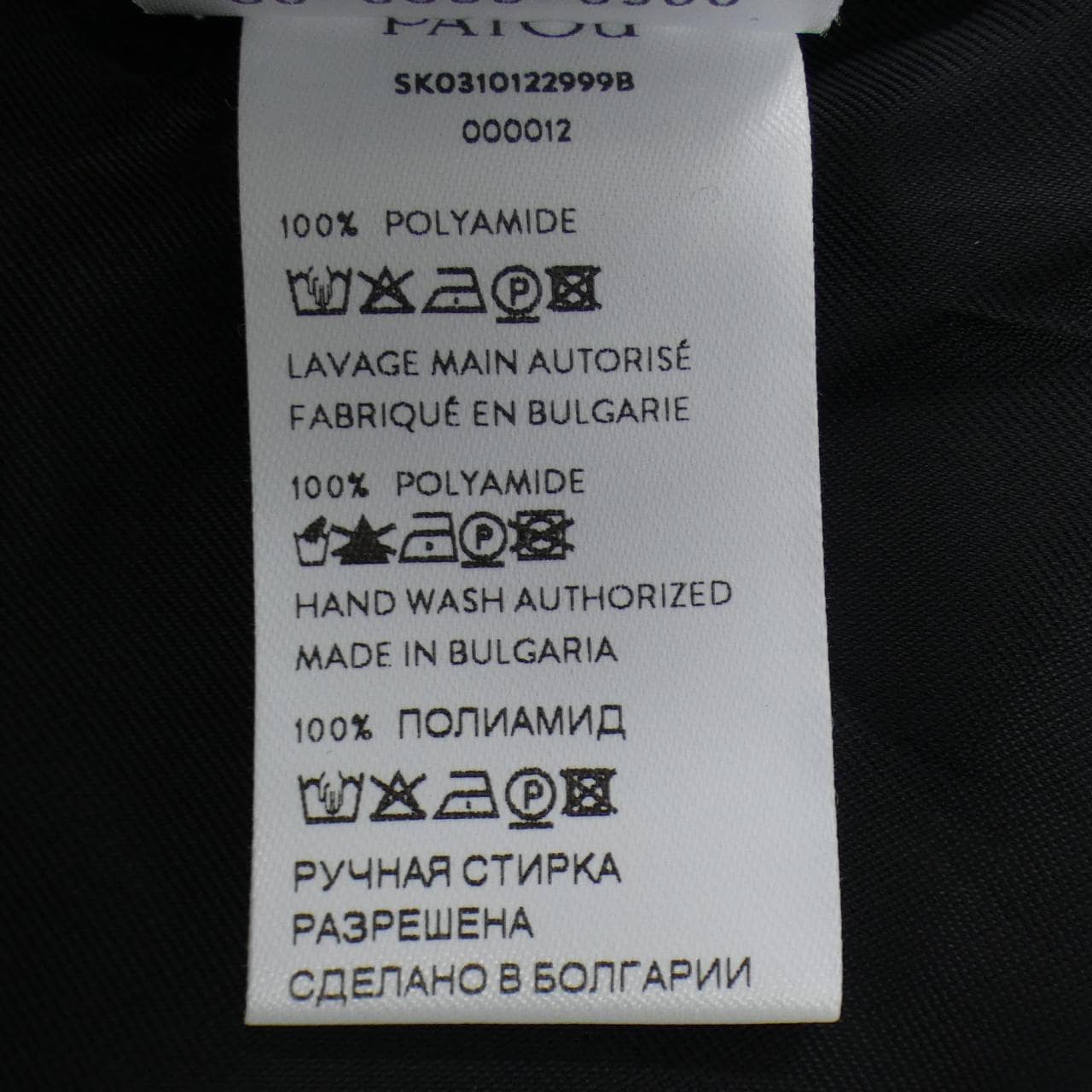 パトゥ PATOU SK0310122999B スカート