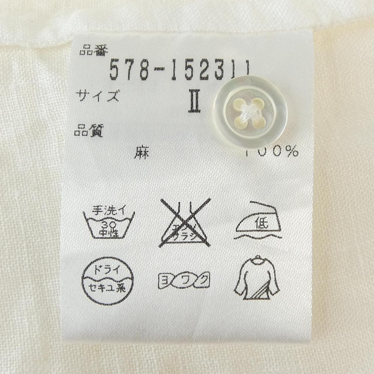 マーガレットハウエル Margaret Howell 578-152311 S／Sシャツ