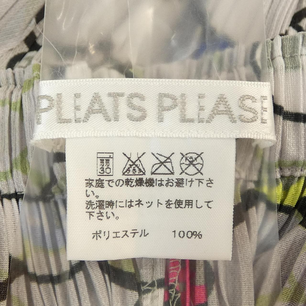 プリーツプリーズ PLEATS PLEASE 2008 元素記号 PP81-JG664 7563043 スカート
