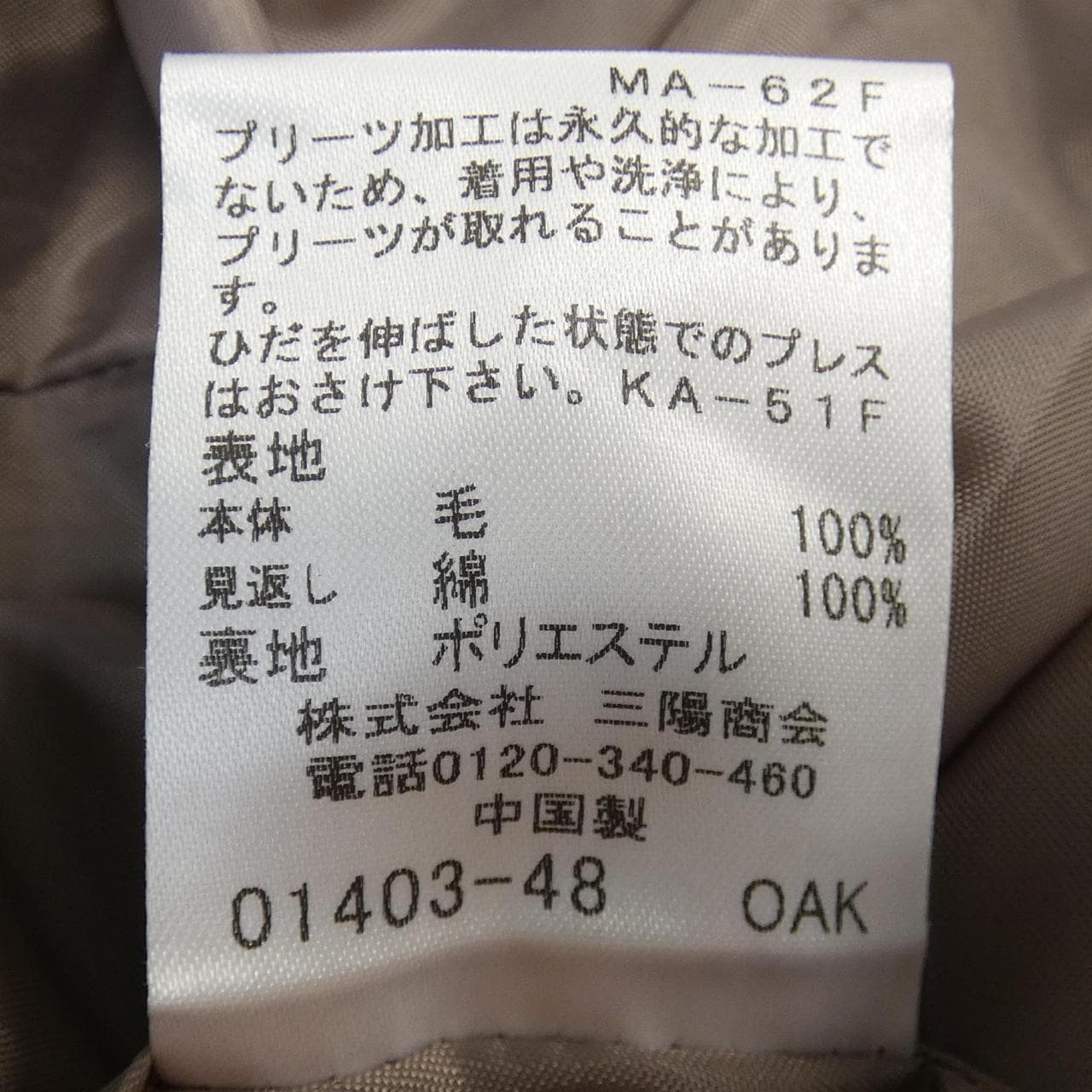 ブルーレーベルクレストブリッジ BLUE LABEL CRESTBRID スカート