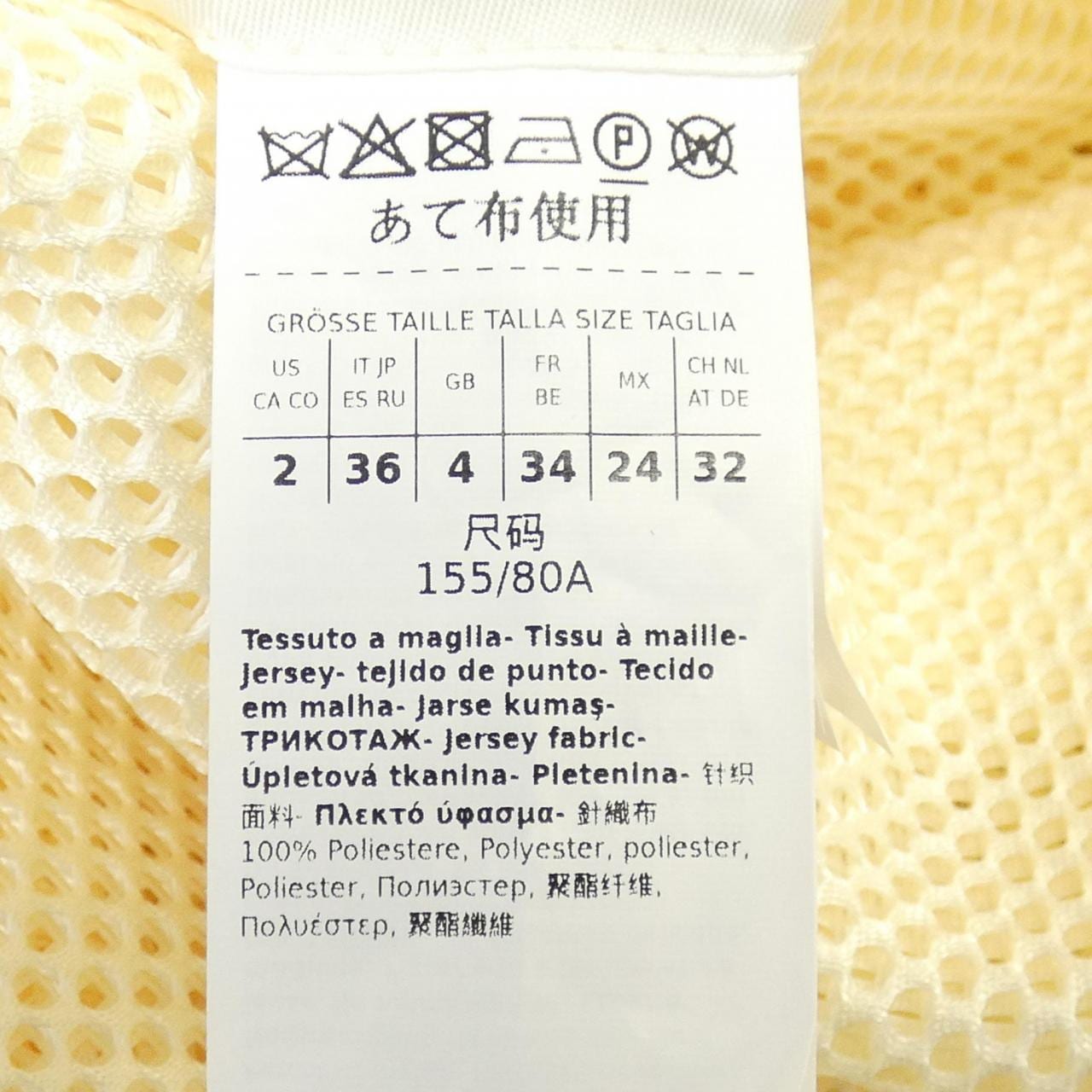 マックスマーラ Max Mara 24219060116 コート