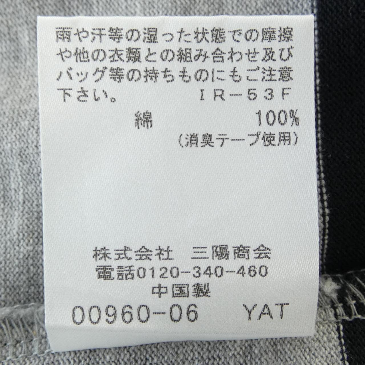 マッキントッシュロンドン MACKINTOSH LONDON トップス