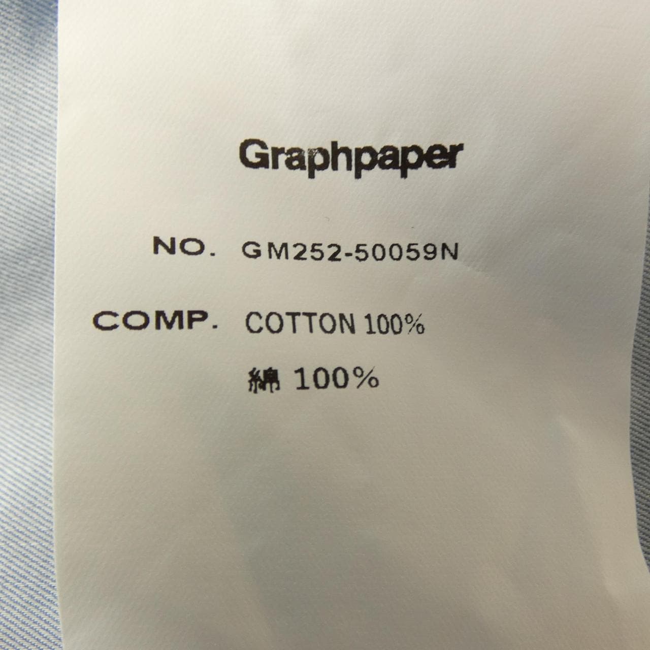 グラフペーパー Graphpaper GM252-50059N シャツ