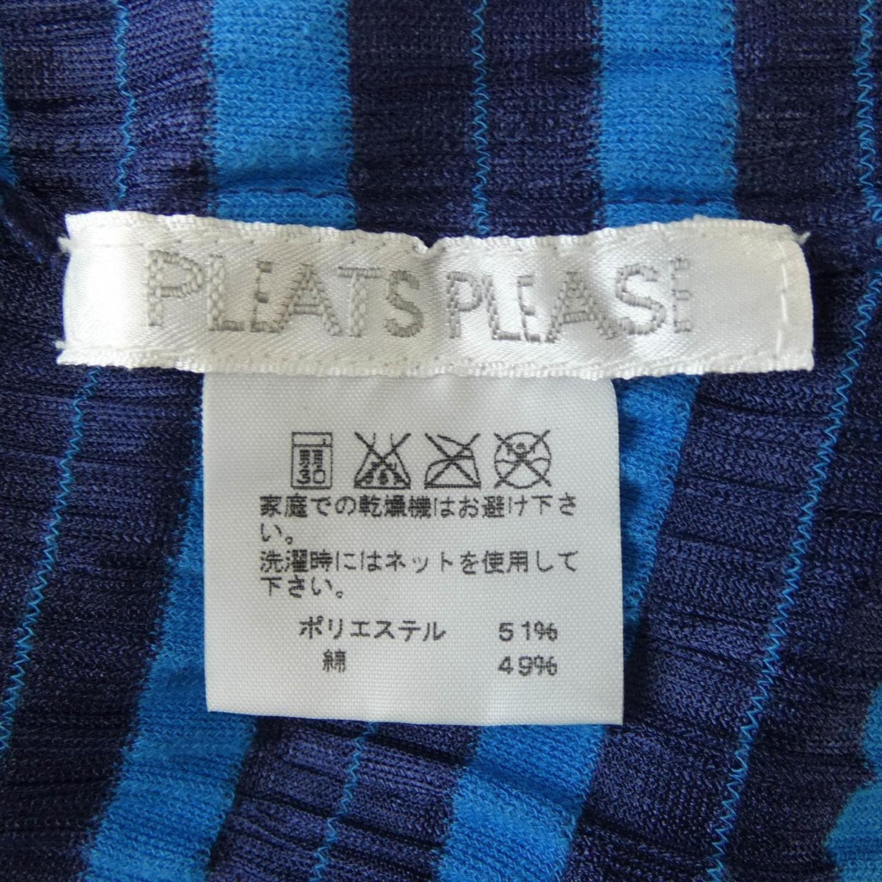 プリーツプリーズ PLEATS PLEASE PP83-JC523 パーカー