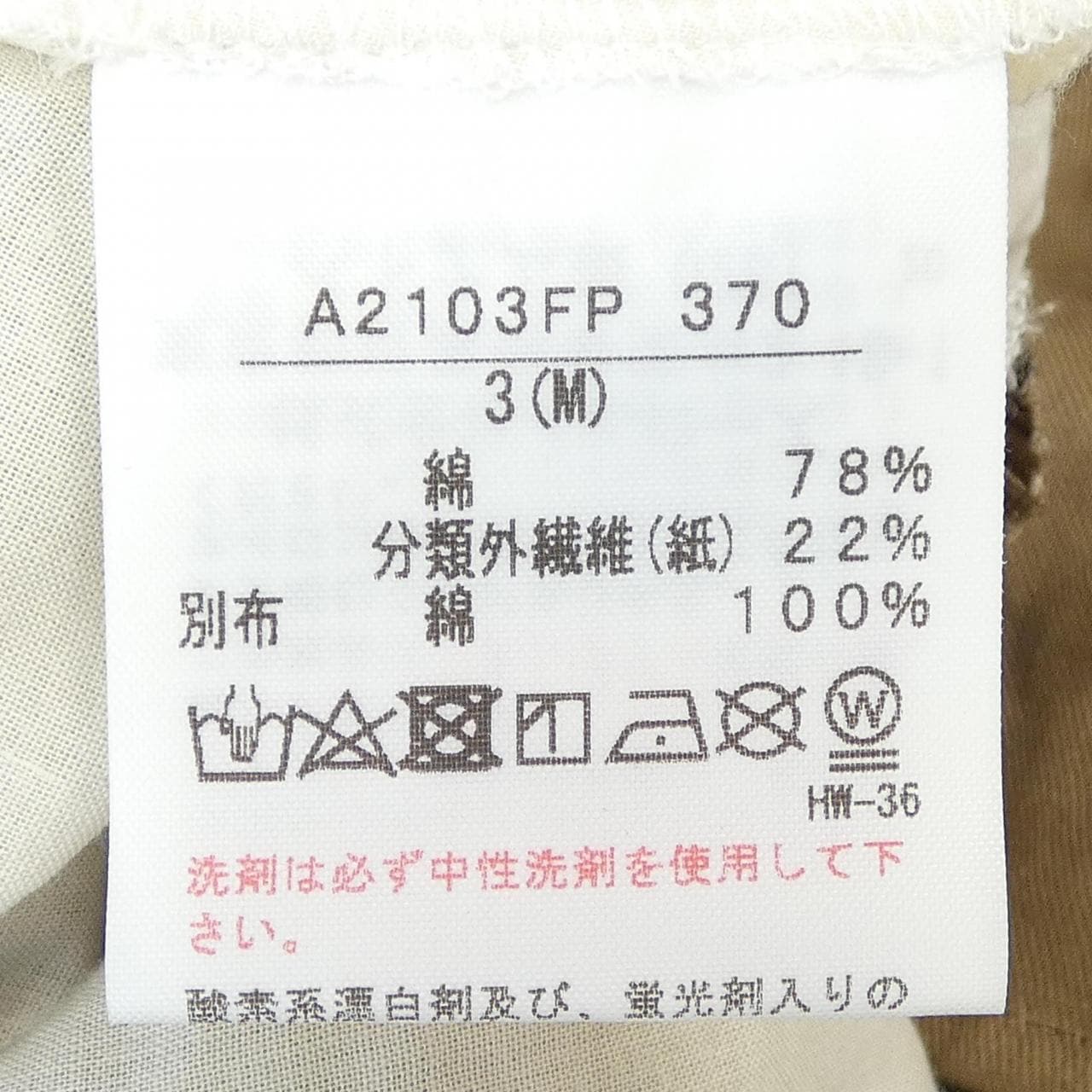 ピンクハウス PINK HOUSE A2103FP 370 パンツ