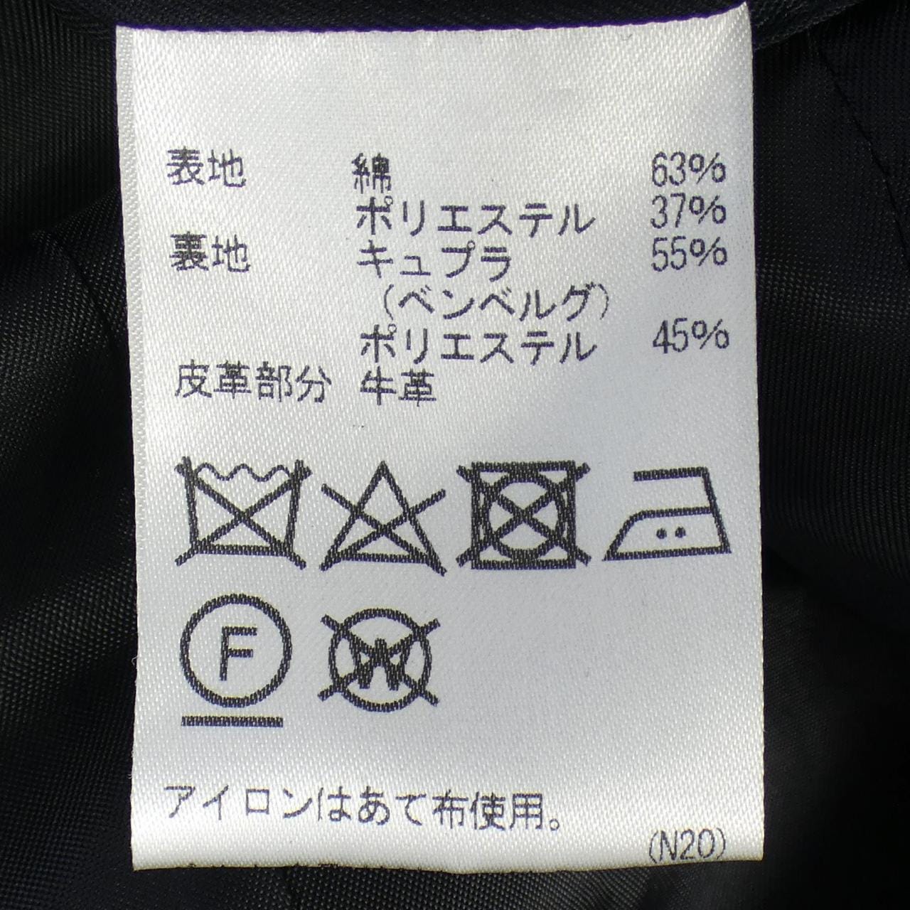 アクアスキュータム Aquascutum トレンチコート