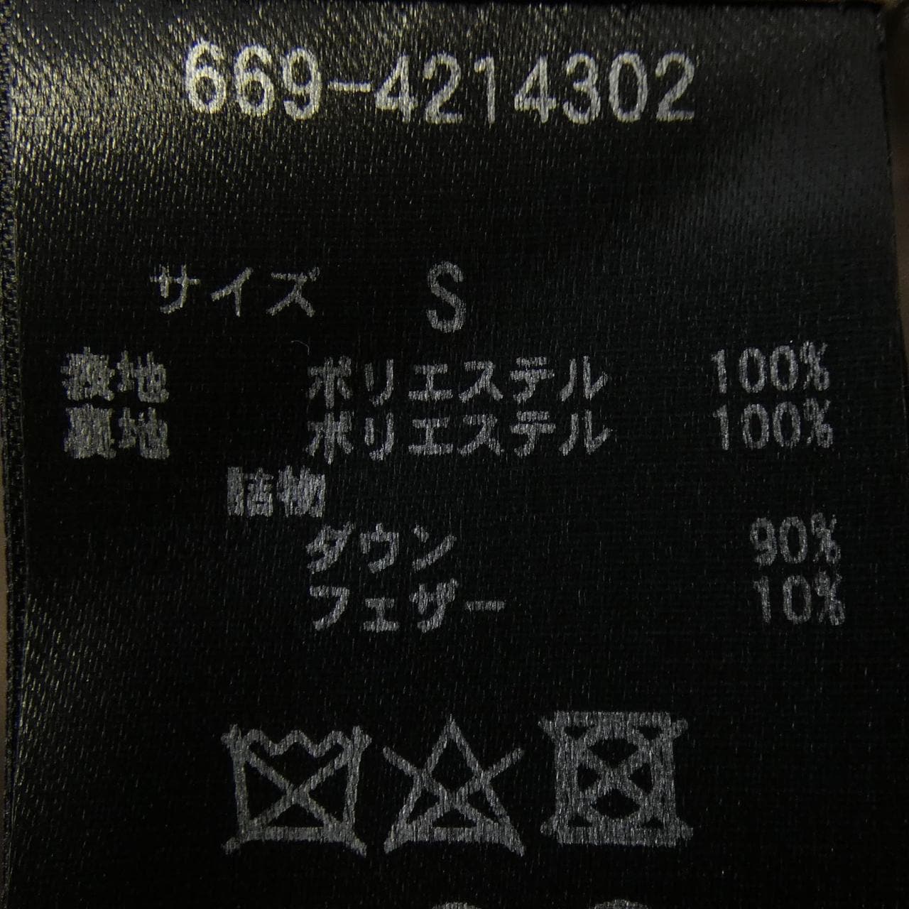 ナノユニバース NANO UNIVERSE ダウンジャケット