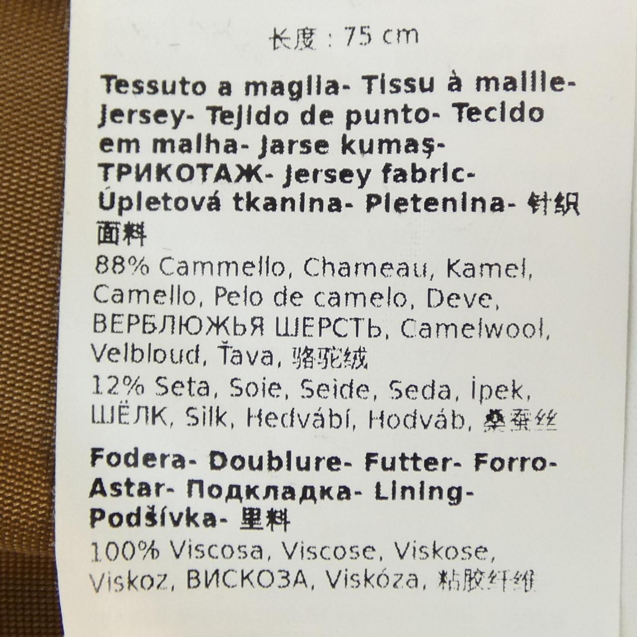 マックスマーラ Max Mara 473604 テディベア ケープ