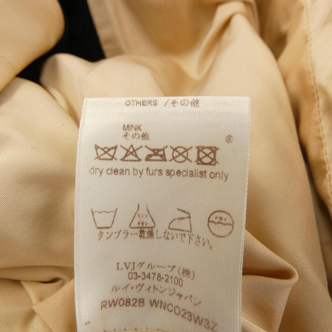 ルイヴィトン LOUIS VUITTON WNCO23W3Z コート