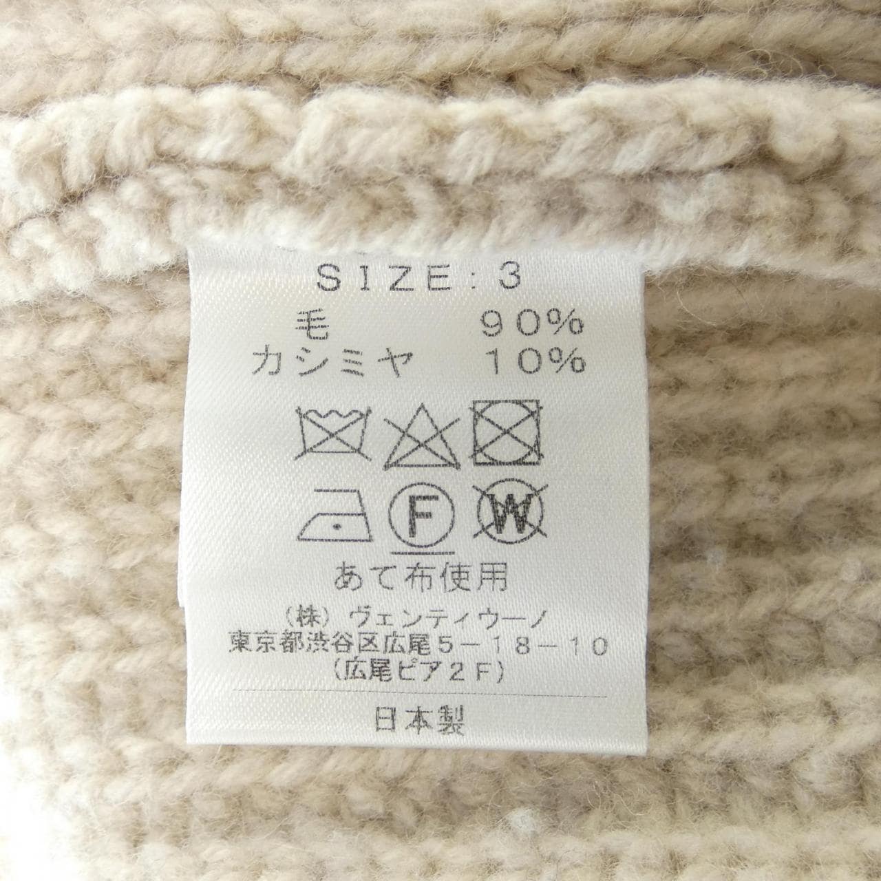 スローン SLOANE SL5W-131 ニット