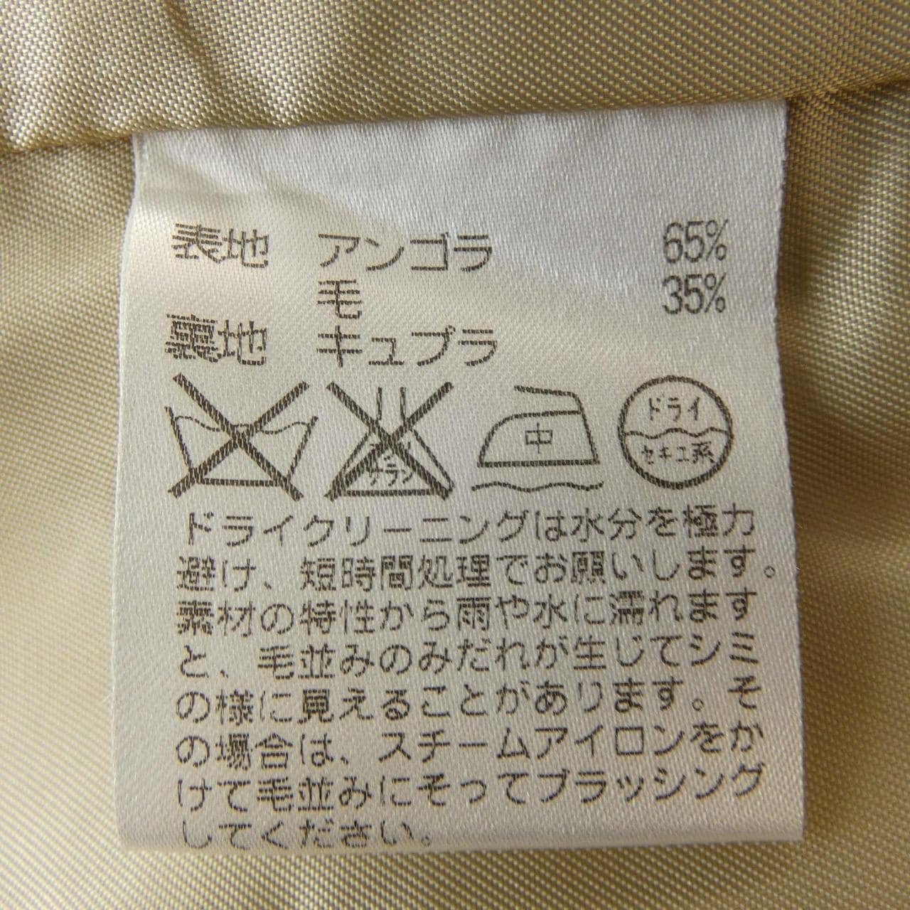 アクアスキュータム Aquascutum コート
