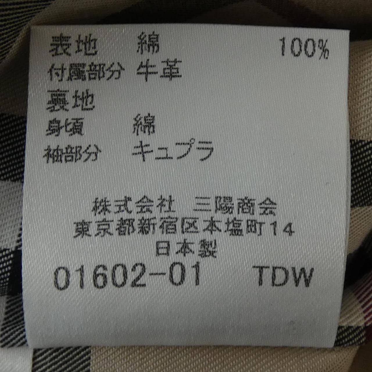 バーバリーロンドン BURBERRY LONDON コート