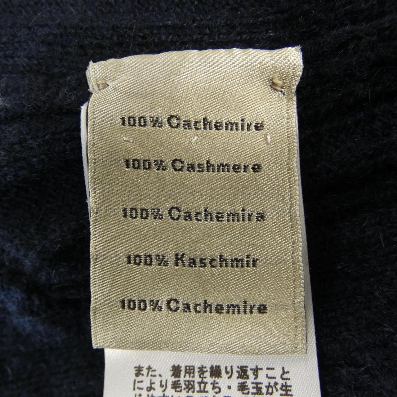 エルメス HERMES トルサド/Hファントム 467180HA ニット