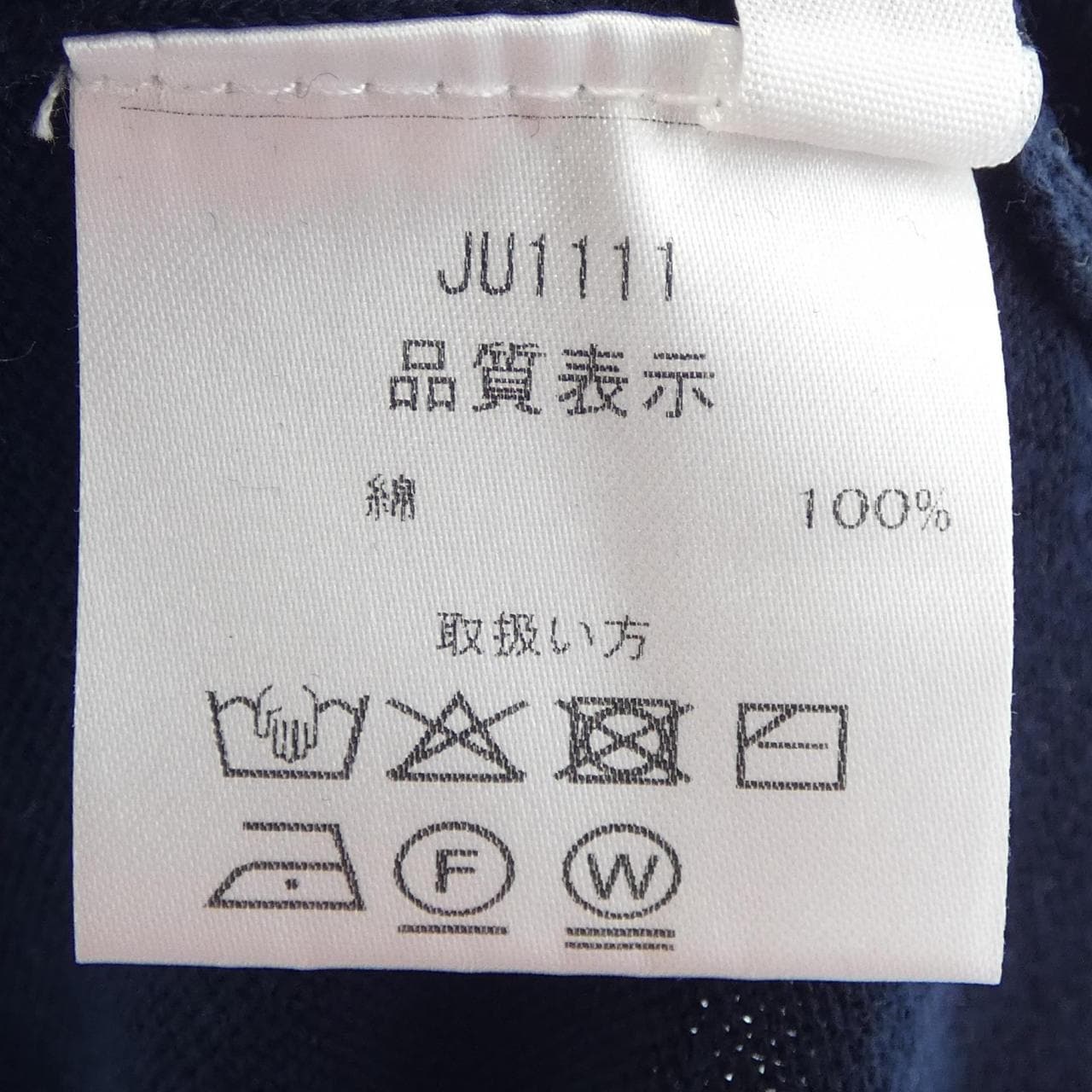 クルチアーニ Cruciani ニット