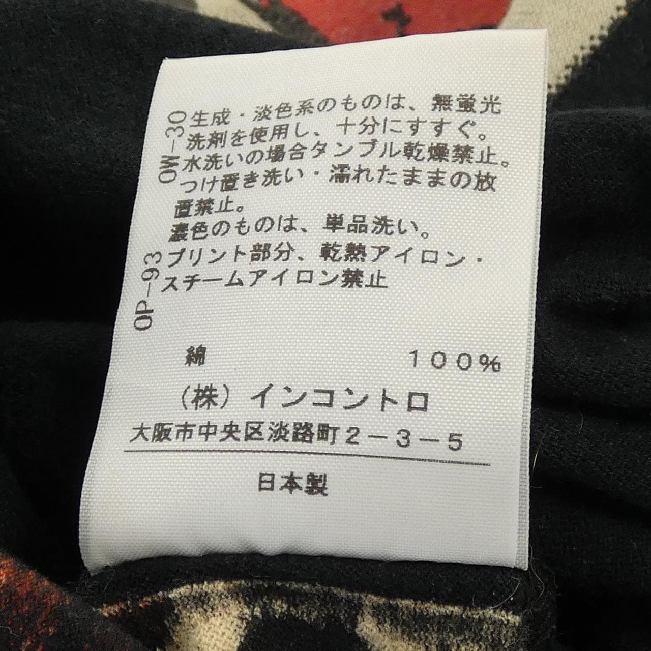 ヴィヴィアンウエストウッドレッド Vivienne Westwood RED LABEL 16-01-331013 Tシャツ