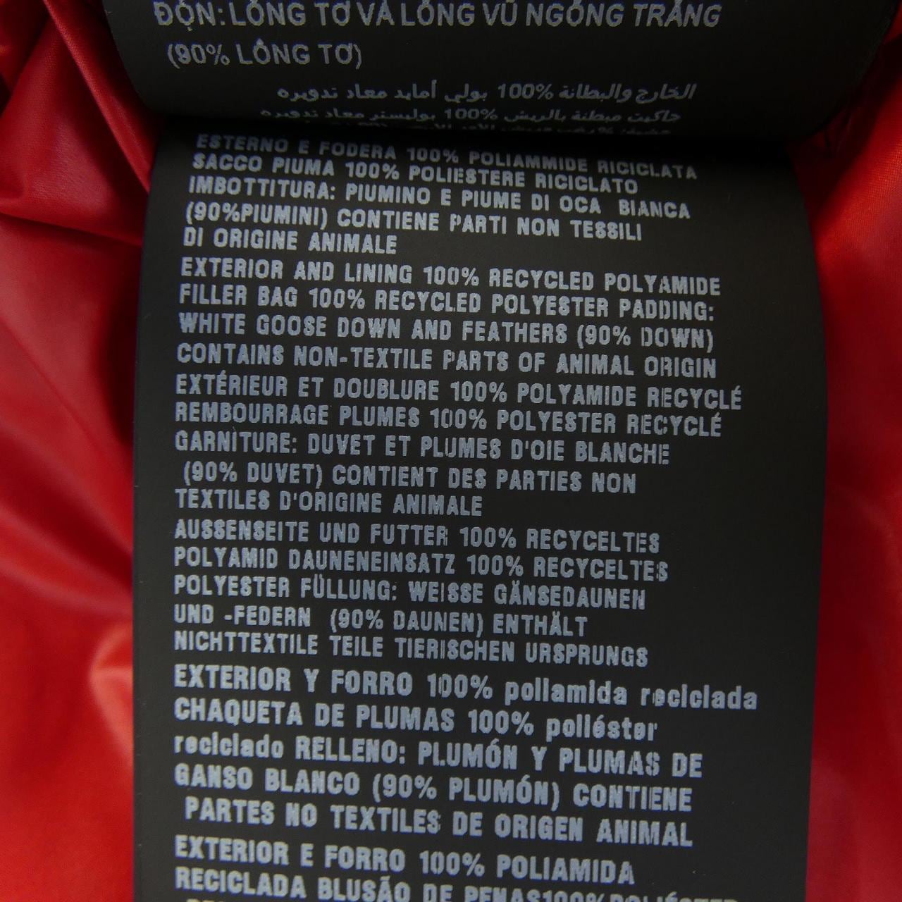 プラダ PRADA SGC090 S222 11A9 ダウンベスト