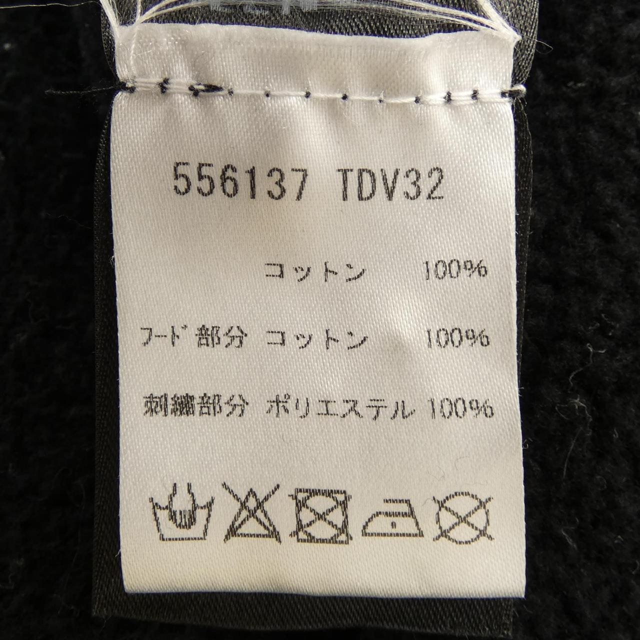 バレンシアガ BALENCIAGA 556137 TDV32 パーカー