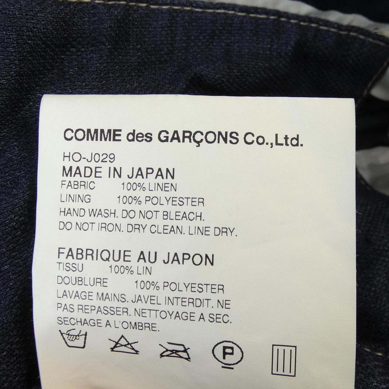コムデギャルソンオム COMME des GARCONS HOMME HO-J029 ジャケット