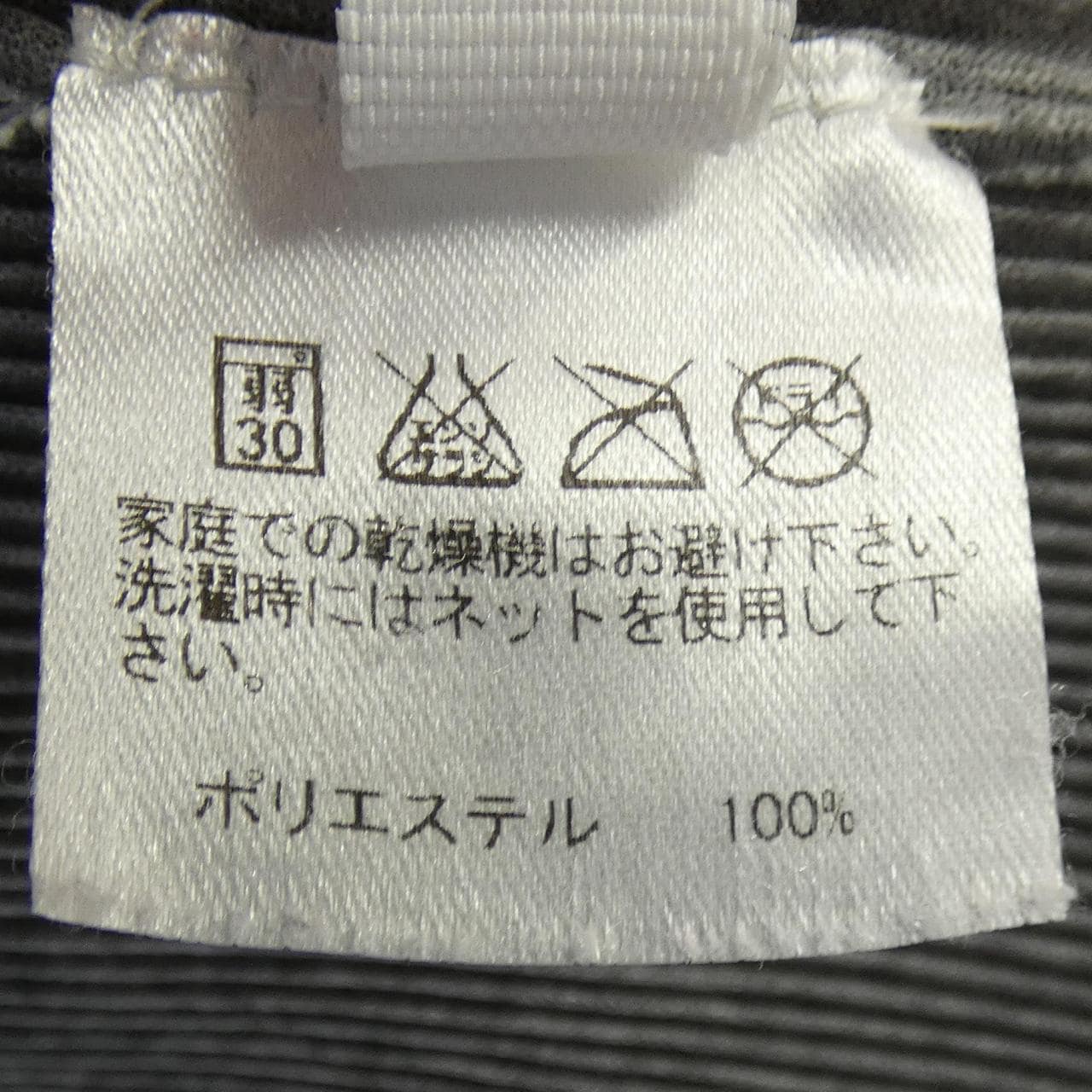 プリーツプリーズ PLEATS PLEASE PP55FK102 トップス