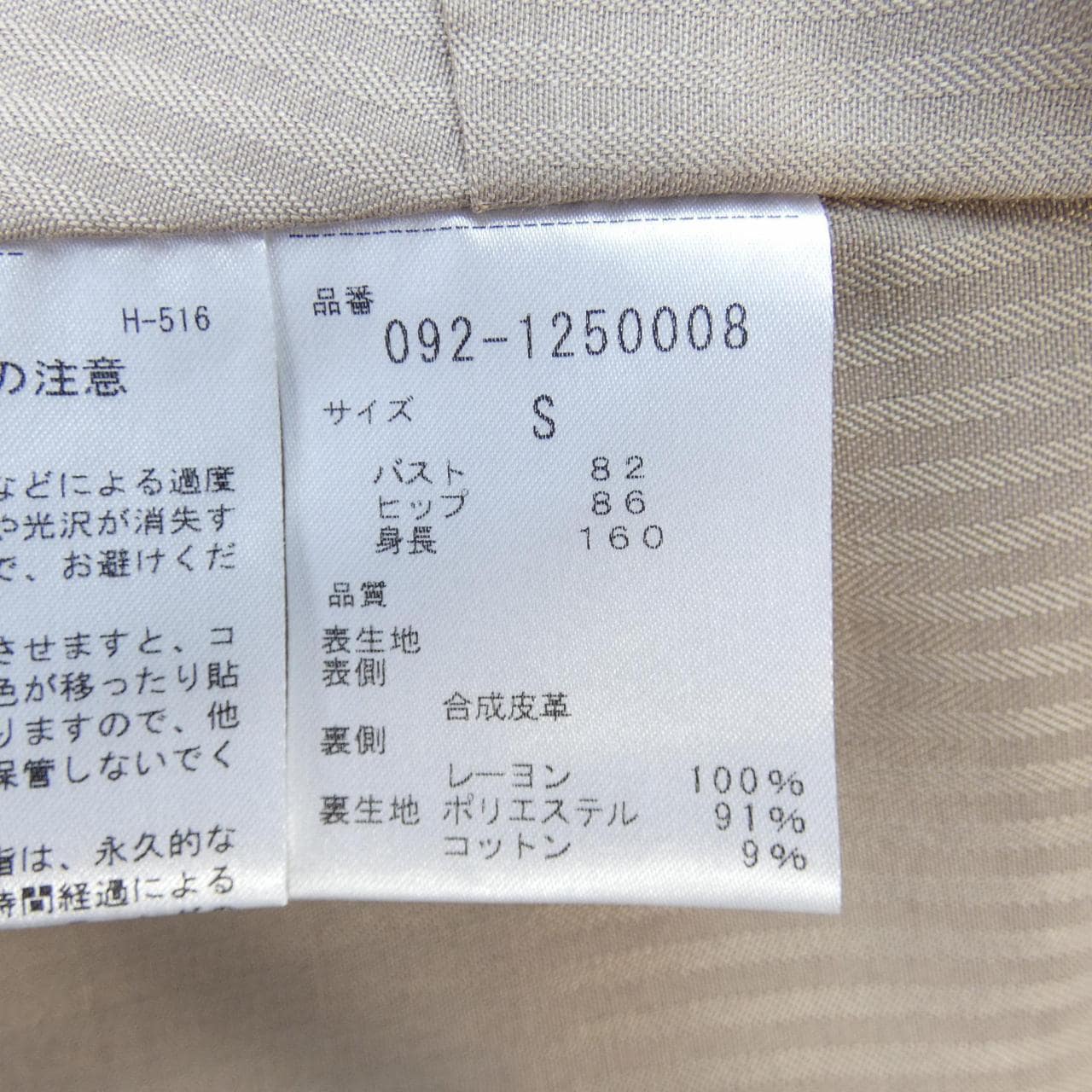 JILL STUART吉爾·斯圖爾特 騎士夾克
