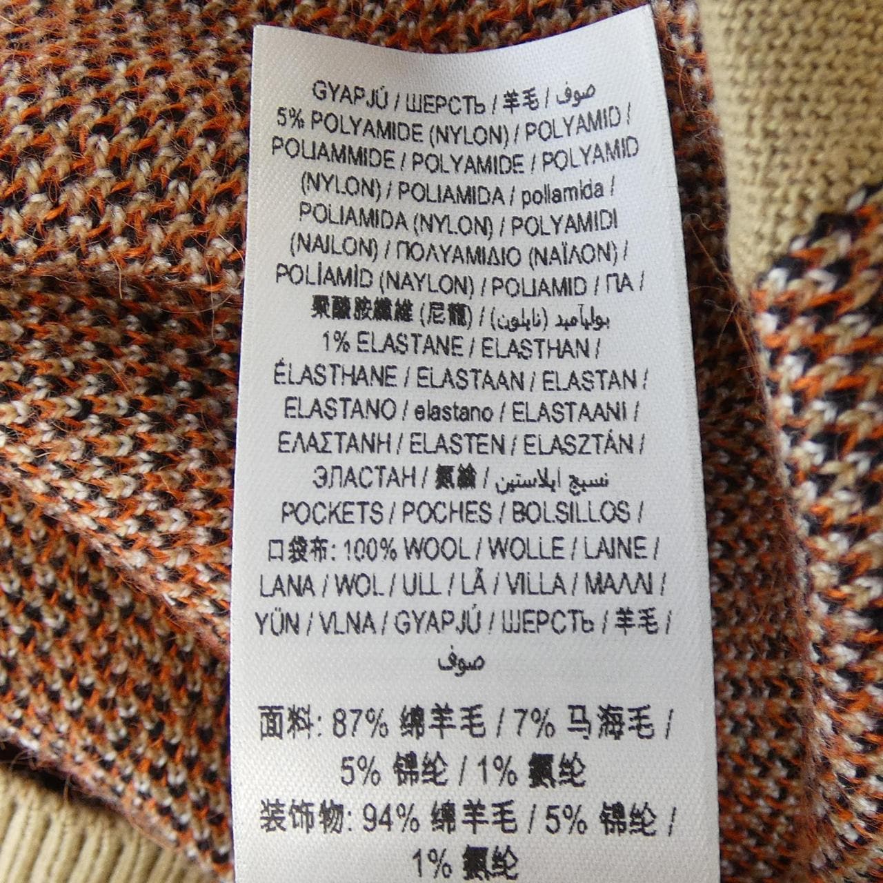 バーバリー BURBERRY 8093491 カーディガン