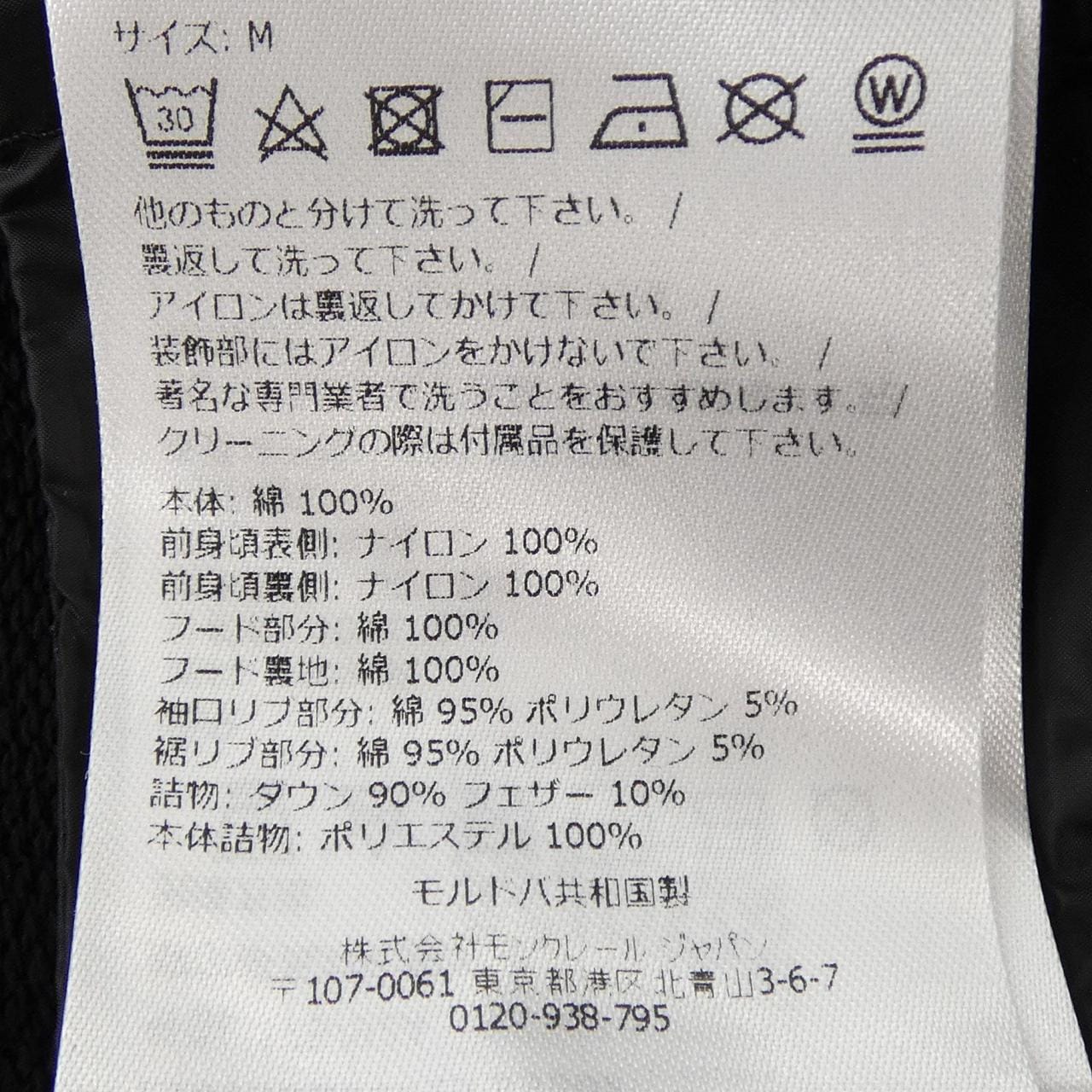 モンクレール MONCLER 10938G00013 89B02 ダウンジャケット
