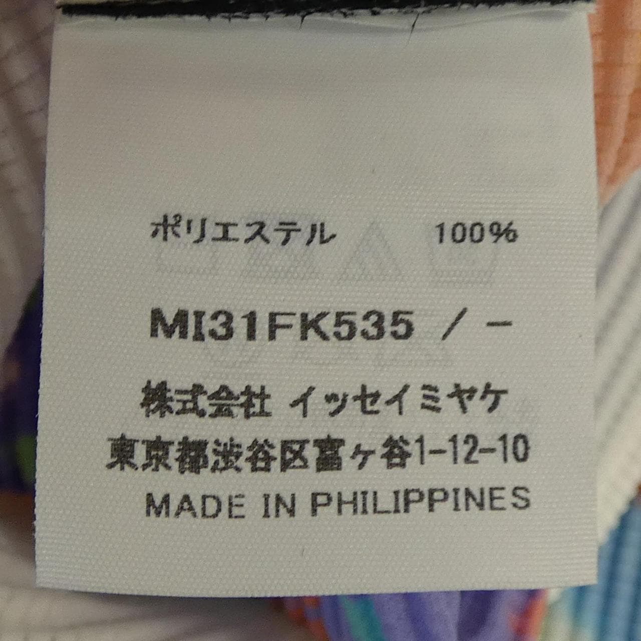 ミーイッセイミヤケ me ISSEY MIYAKE MI31FK535 Tシャツ