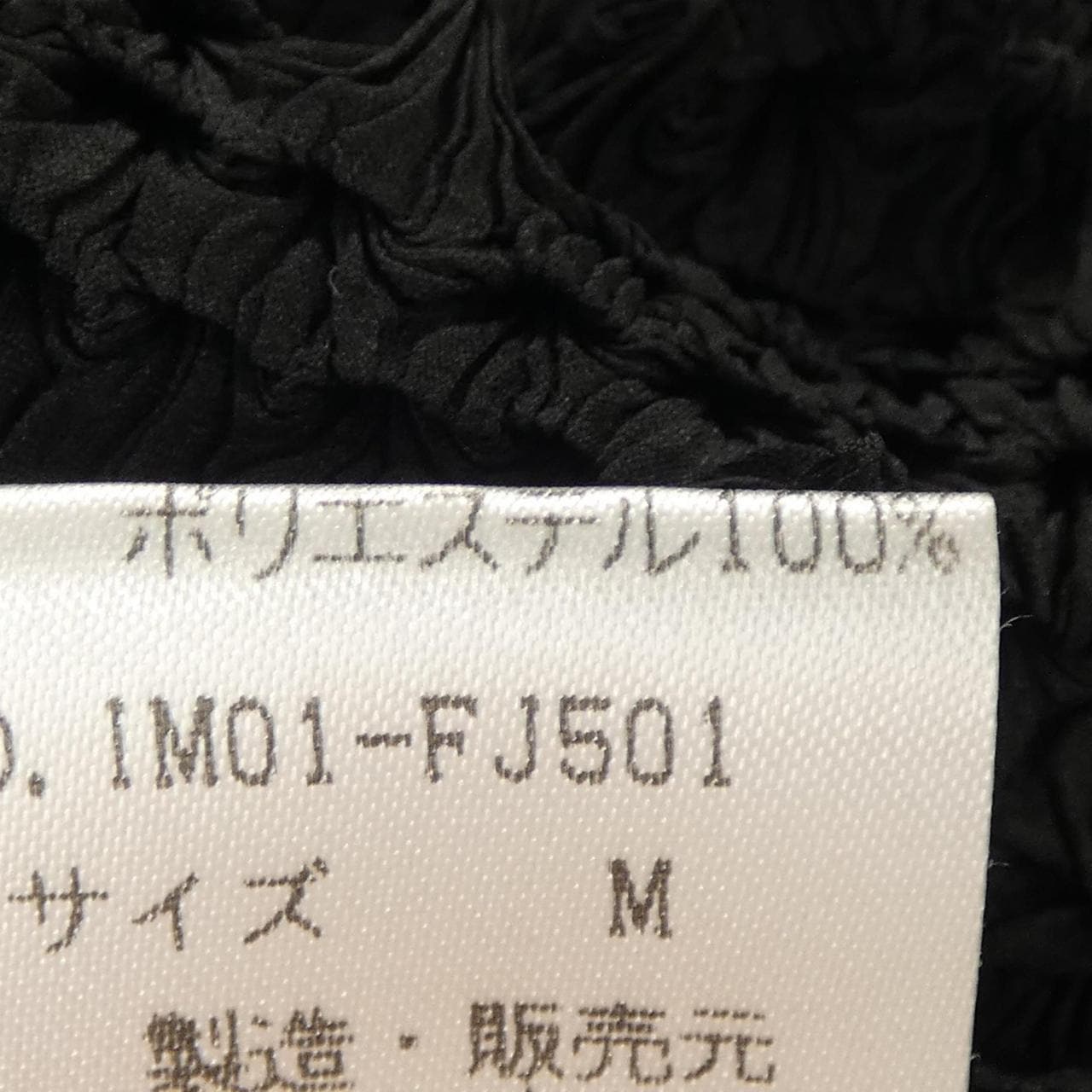 イッセイミヤケ ISSEY MIYAKE IM01-FJ501 トップス
