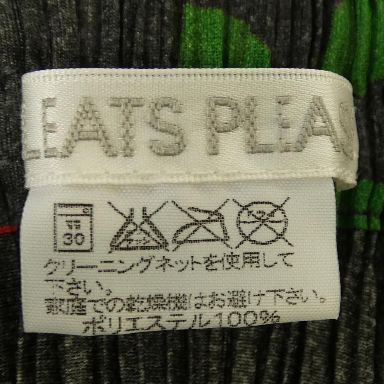 [vintage] PLEATS PLEASE 半身裙