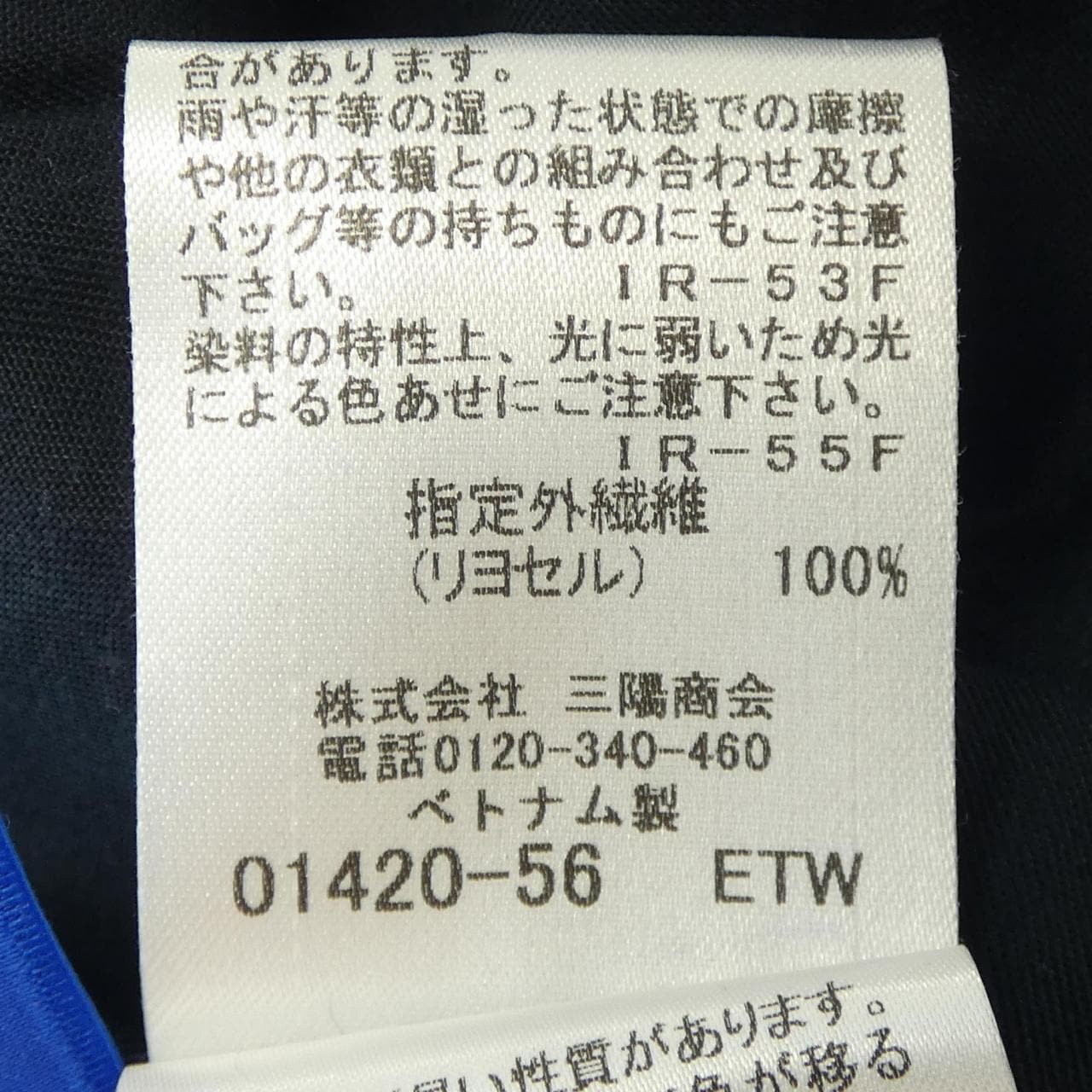 ブルーレーベルクレストブリッジ BLUE LABEL CRESTBRIDGE オールインワン