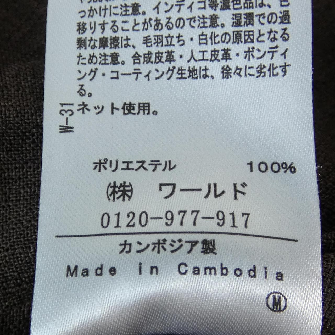 インコテックス INCOTEX ベスト