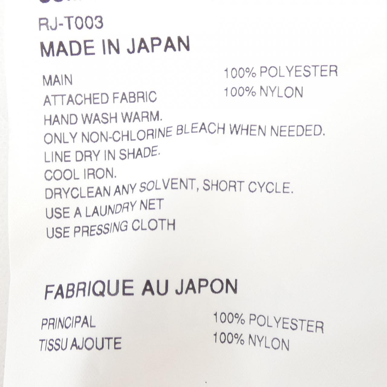 コムデギャルソン COMME des GARCONS RJ-T003 ワンピース