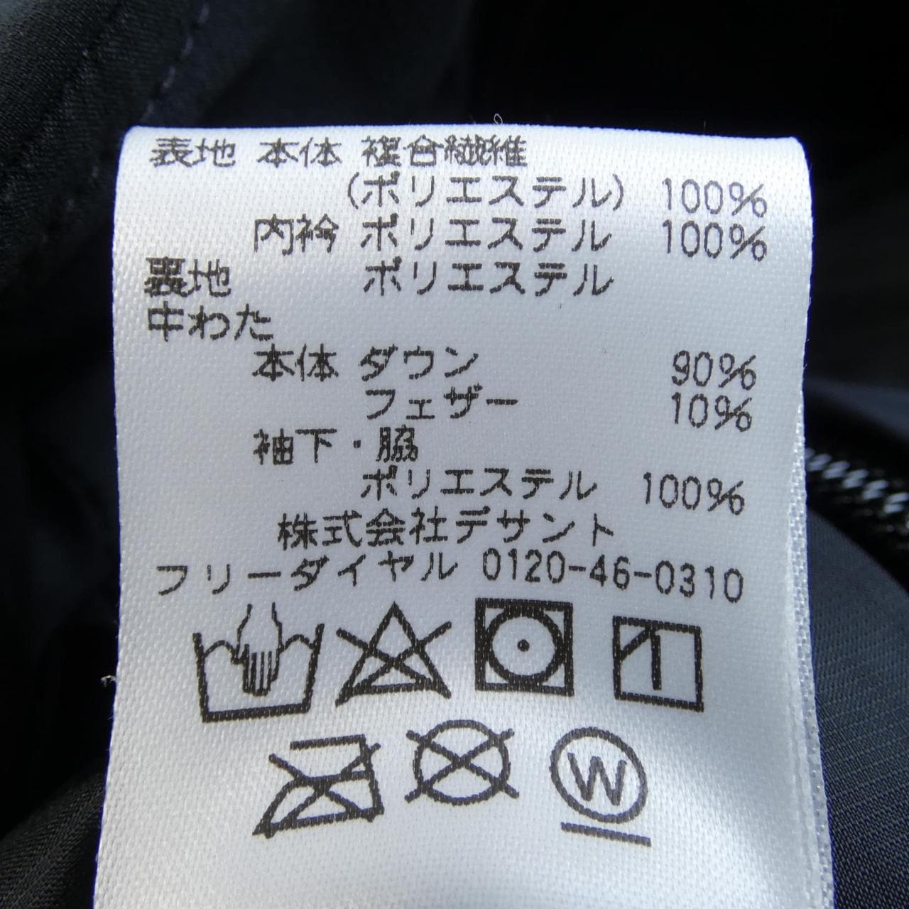 デサント DESCENTE ダウンジャケット