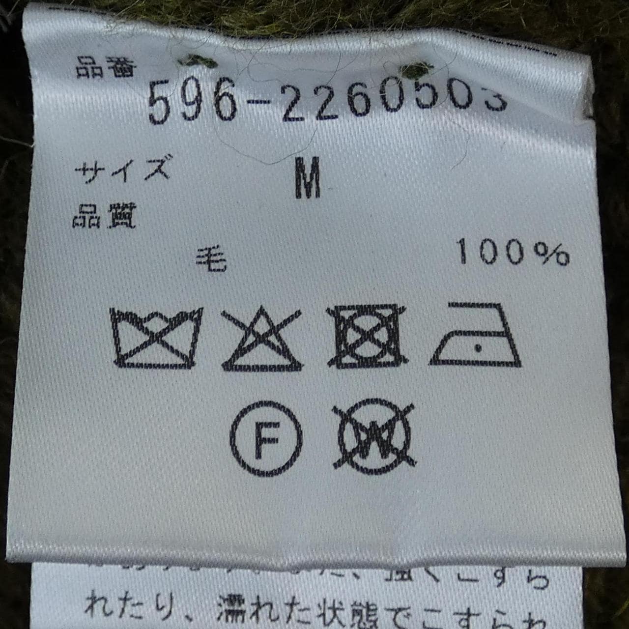 エムエイチエル MHL ニット