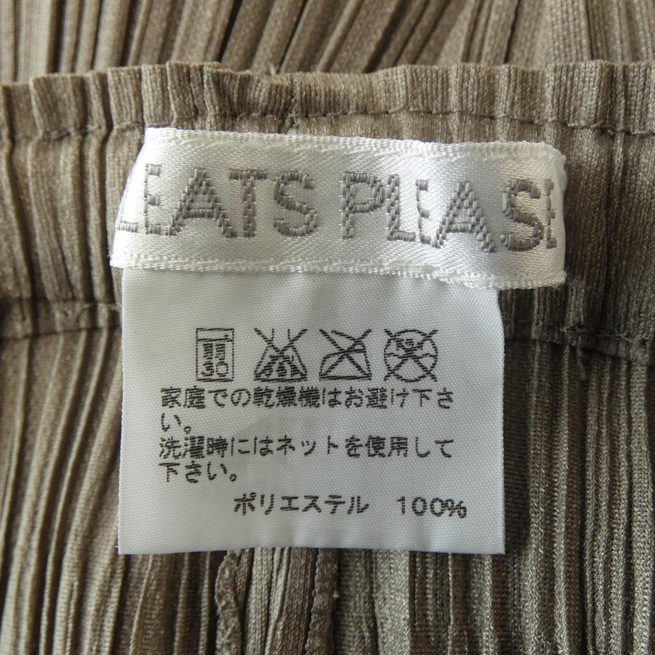 プリーツプリーズ PLEATS PLEASE パンツ