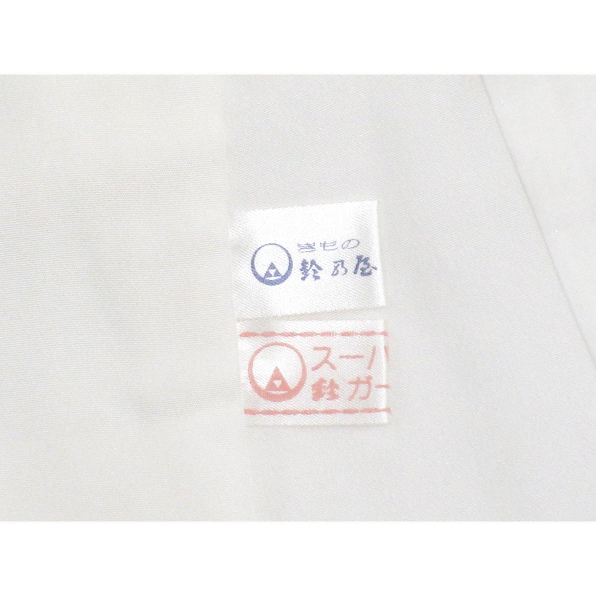 【未使用品】長襦袢　附下　友禅加工　裄丈Ｓ寸　身幅Ｌ寸