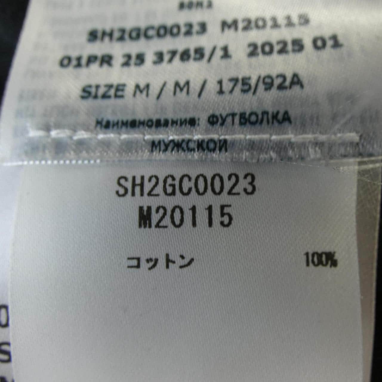 エムエムシックス MM6 SH2GC0023 Tシャツ