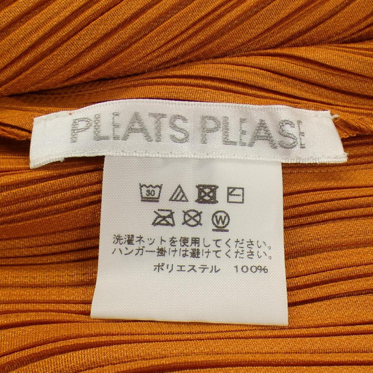 プリーツプリーズ PLEATS PLEASE PP13-JT473 トップス