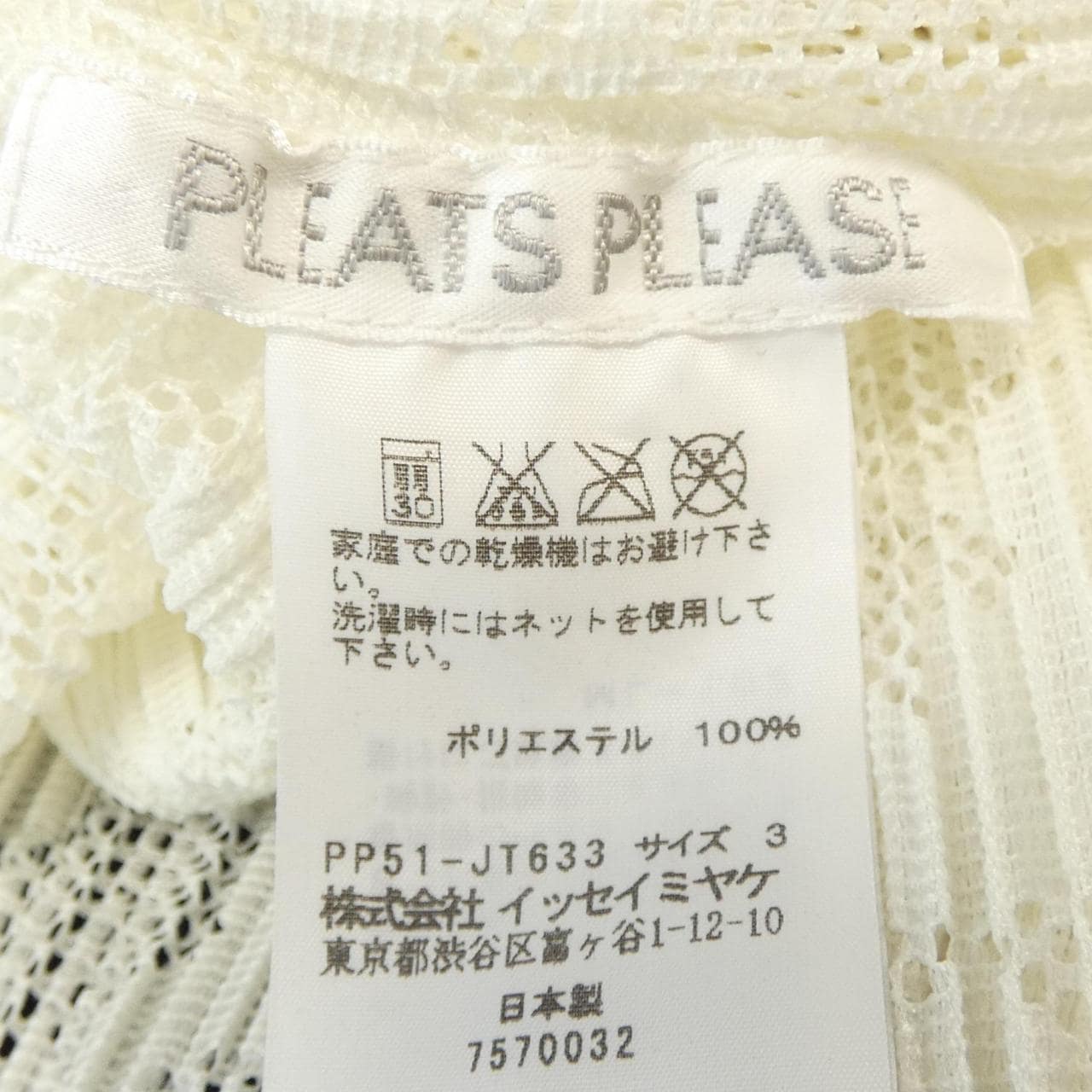 プリーツプリーズ PLEATS PLEASE PP51-JT633 チュニック