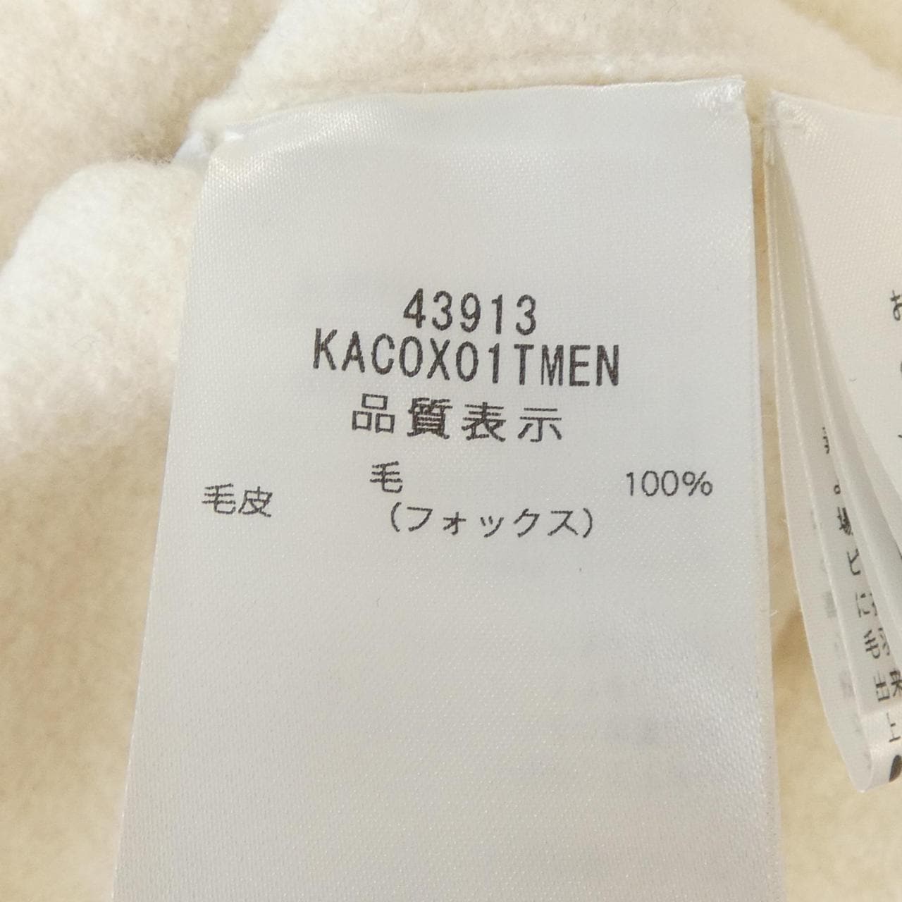 フォクシー FOXEY MARION 43913 コート