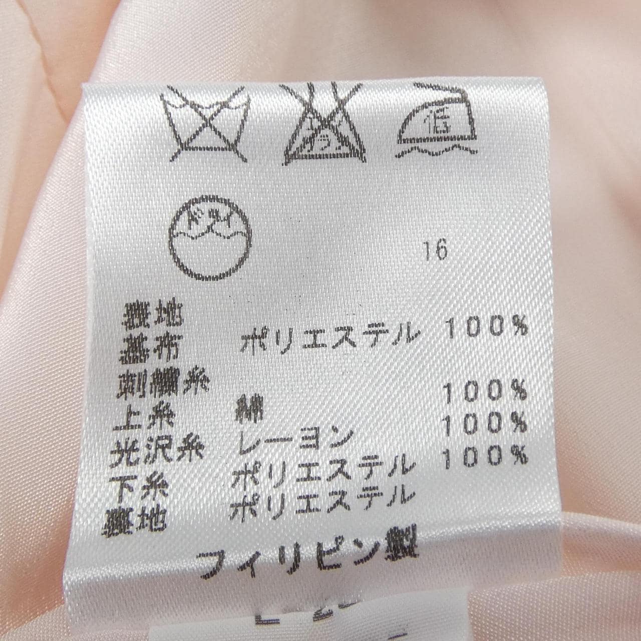 トッカ TOCCA ワンピース