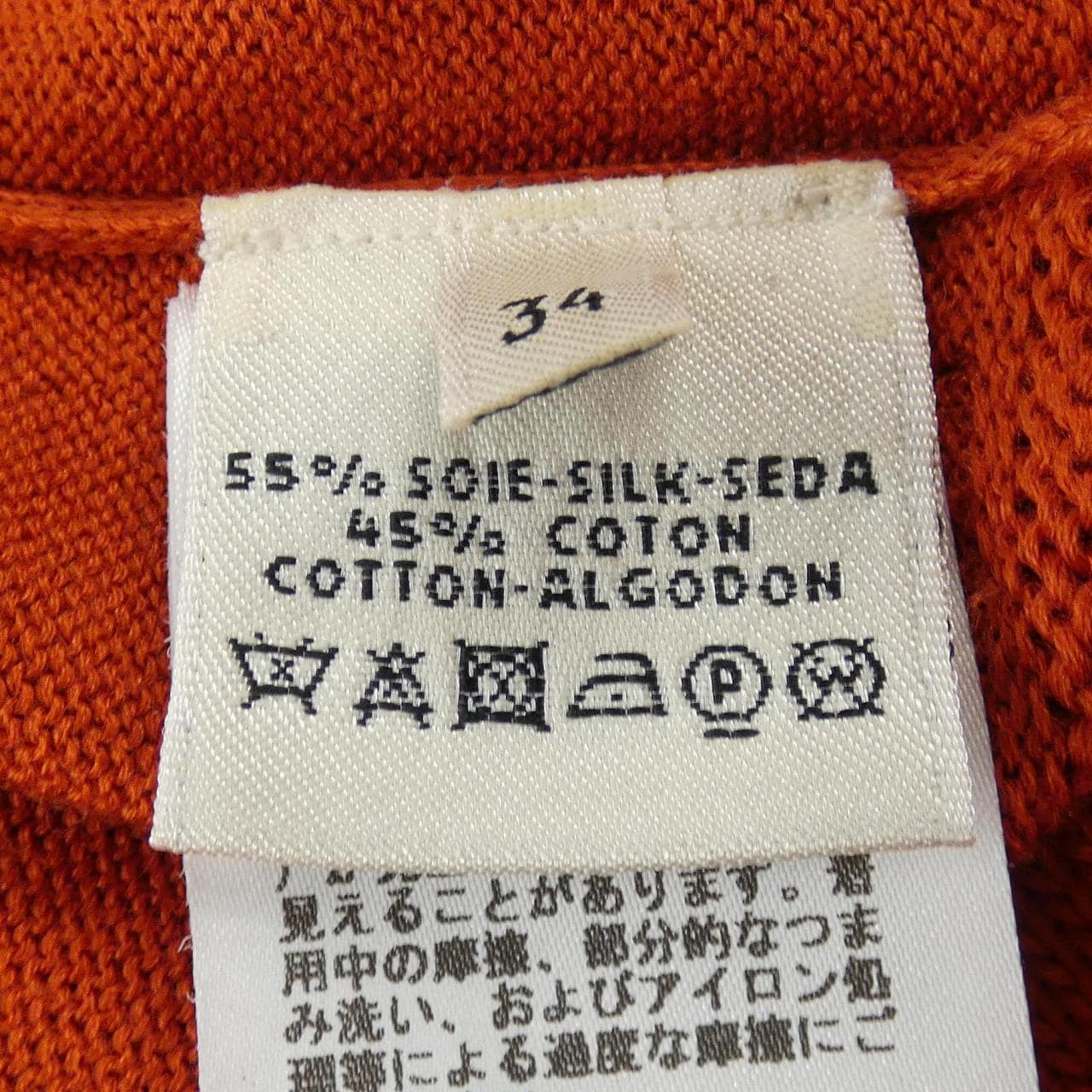 エルメス HERMES 66-7713 ワンピース