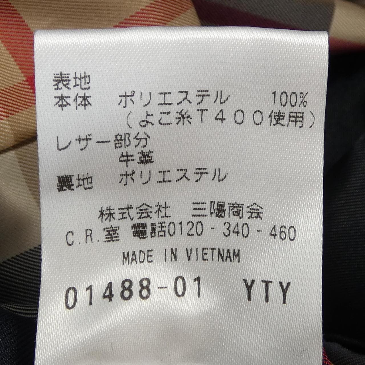 マッキントッシュフィロソフィー MACKINTOSH PHILOSOPHY コート
